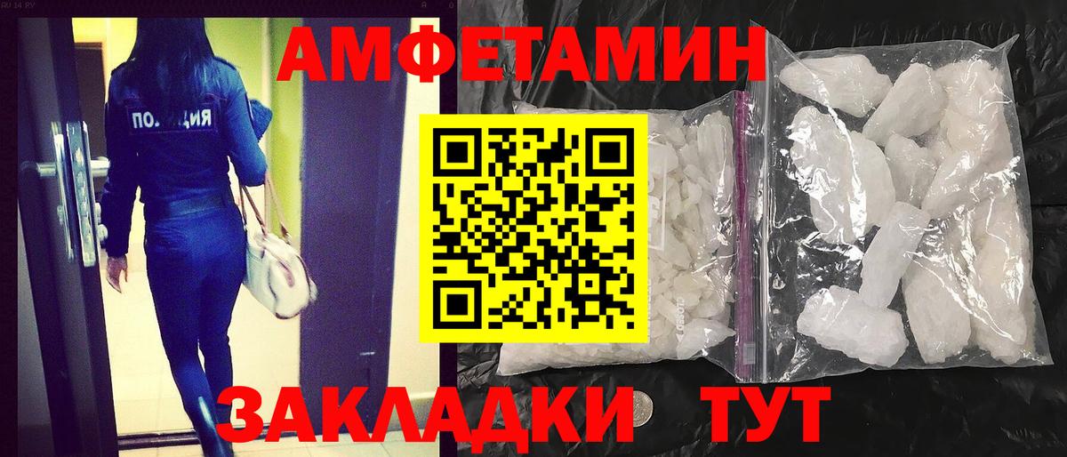Амфетамин Розовый Великие Луки