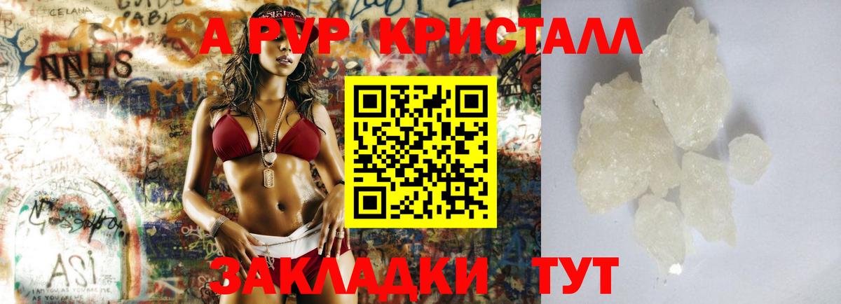 Великие Луки  Альфа ПВП мука  Вход с VPN  Alpha-PVP СК КРИС  Альфа ПВП крисы CK 