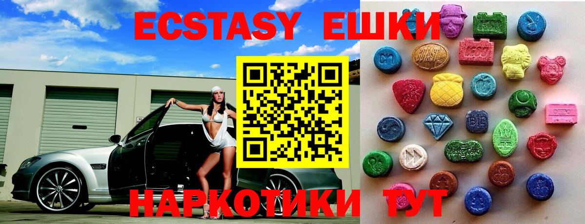 Ecstasy бентли Великие Луки
