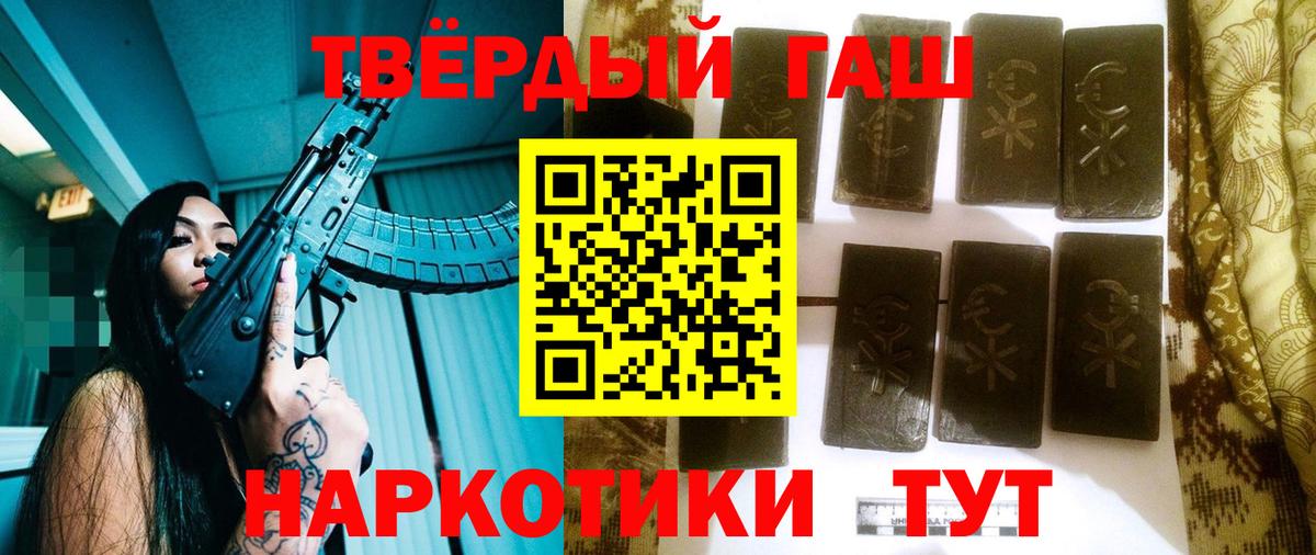 Гашиш 40% ТГК  ГАШИШ VHQ  ГАШ  Великие Луки  Вход с VPN 