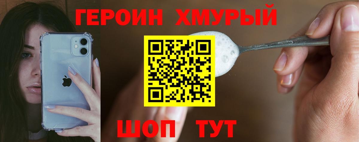Героин гречка  Вход с VPN  ГЕРОИН  Великие Луки 