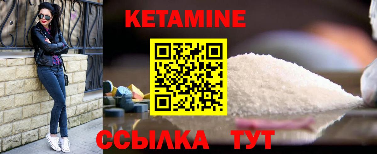 Кетамин ketamine Великие Луки
