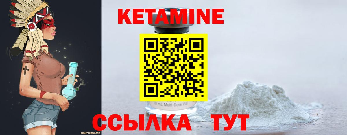 Кетамин ketamine  гидра онион  Великие Луки  Вход с VPN 