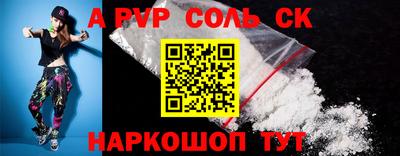 трава Шелехов