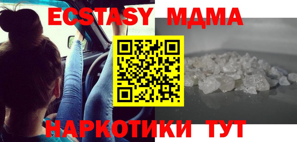 Великие Луки  МДМА  MDMA кристаллы  Вход с VPN  MDMA молли 