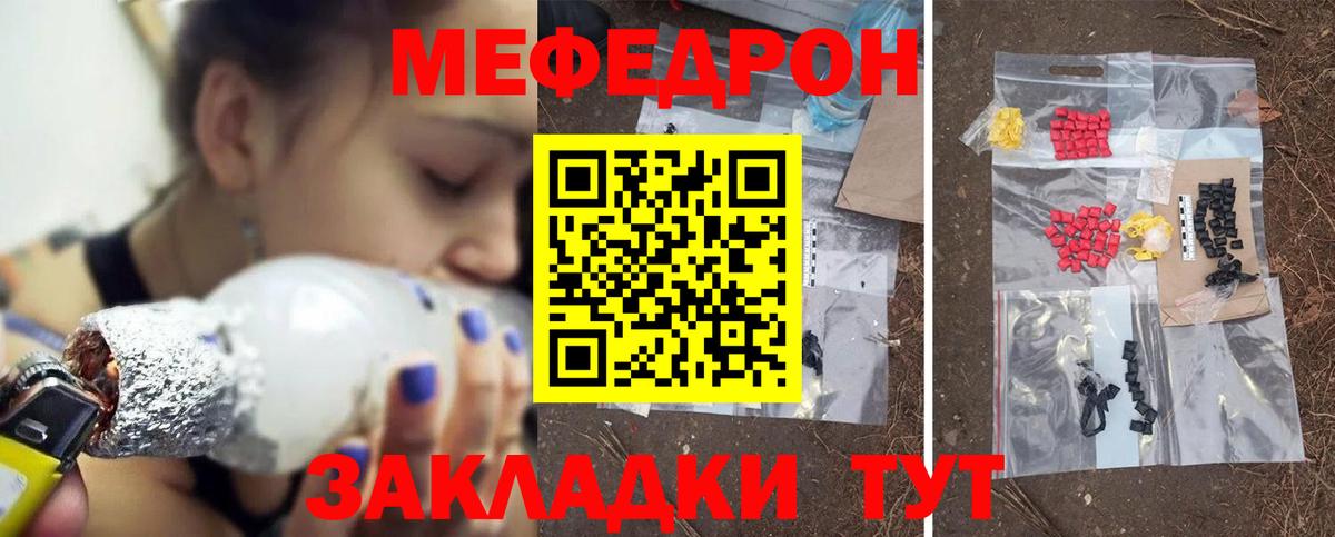 Меф Великие Луки