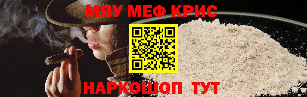 Меф mephedrone  Мефедрон  Великие Луки  купить наркотики сайты  Меф  Меф VHQ  Вход с VPN 
