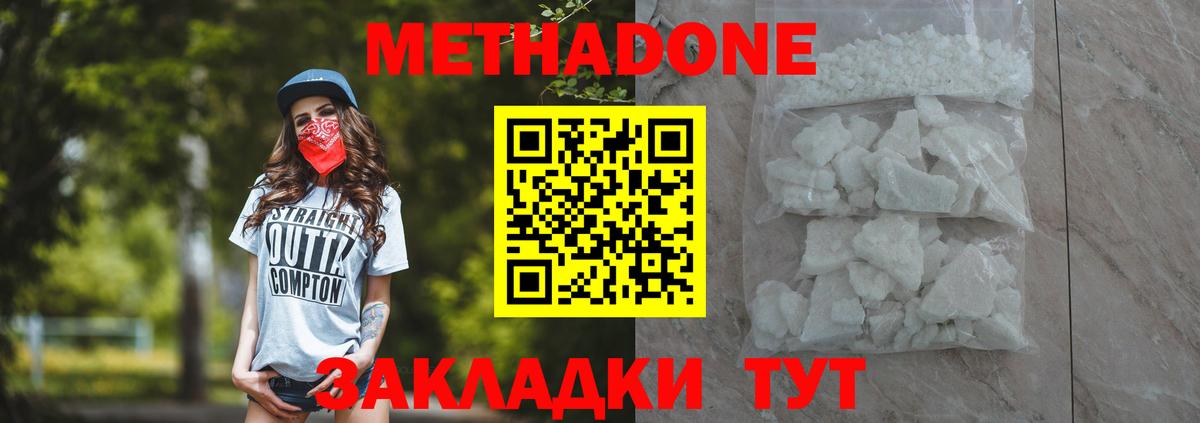 МЕТАДОН VHQ  Вход с VPN  Метадон VHQ  Великие Луки 