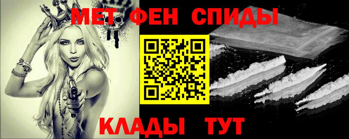 Великие Луки  Первитин мет  Вход с VPN 