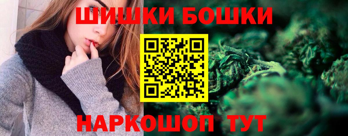 Бошки Шишки Bruce Banner  Вход с VPN  Великие Луки  Конопля LSD WEED  Конопля планчик 